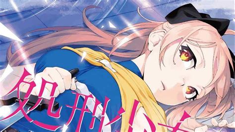 Yen Press Releases The Executioner and Her Way of Life Manga, Sugar ...