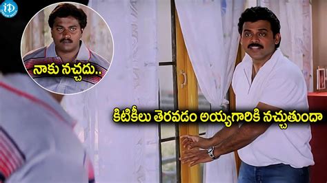 Sunil Venkatesh Ultimated Comedy Scene Prakash Raj Tollywood Best