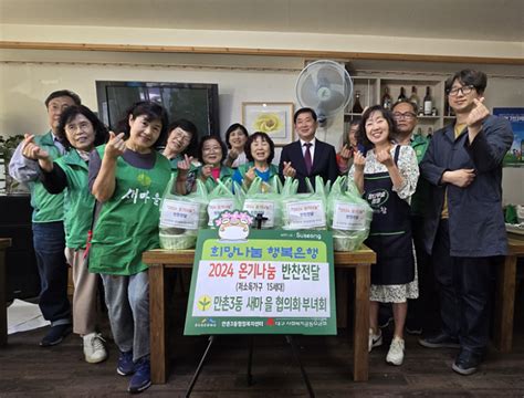 수성구 만촌3동 새마을협의회ㆍ부녀회 온기나눔 반찬 전달 경상매일신문