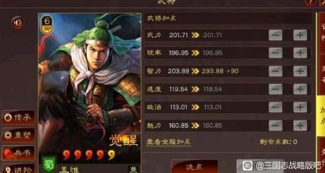 三國志戰略版綠帽槍陣容搭配分享 steamXO 遊戲攻略情報網