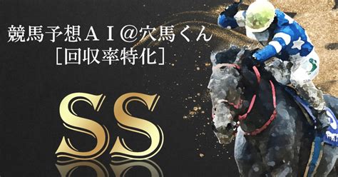 119 川崎11r【ss】 ローレル賞 《再販売》｜aiウマスギ From 令和競馬研究会