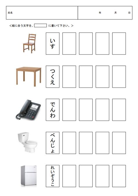 平仮名模写・書字練習 失語症の訓練教材