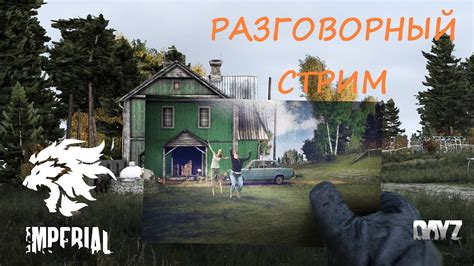 Dayz Pve Ru Imperial Pve Pvpzone Trader Bbp Koth Drugs Car Party