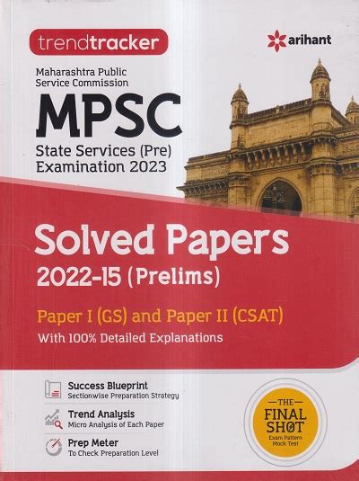 MPSC MAHARASHTRA PUBLIC SERVICE COMMISSION STATE SERVICE PRE