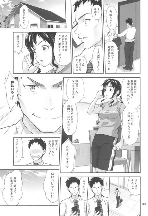 姪っこな少女の絵本8 同人誌 エロ漫画 Nyahentai