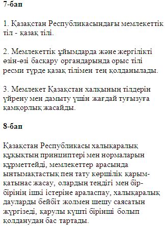 Перевод с казахского на русский и перевод на казахский язык нотариально