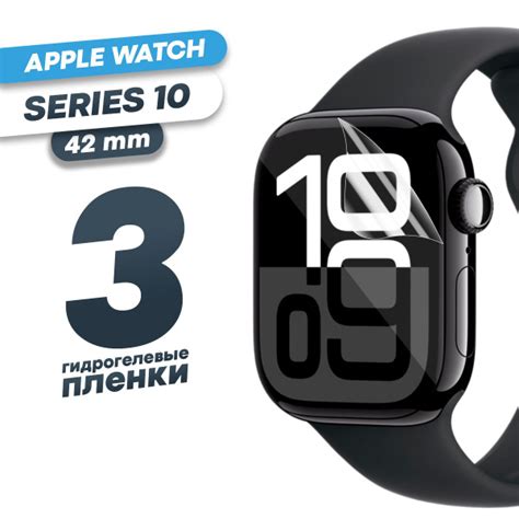 Характеристики Гидрогелевая защитная пленка для смарт-часов Apple Watch ...