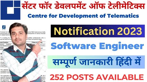 Cdot Recrutment 2023cdot Notification 2023 252 Posts Engineer Latest