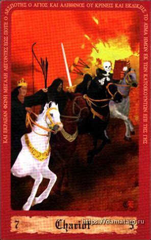 Изображения колоды карт Таро - Apocalypse Tarot