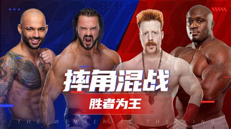 Wwe：擂台混战！谁能从中拔得头筹？腾讯视频