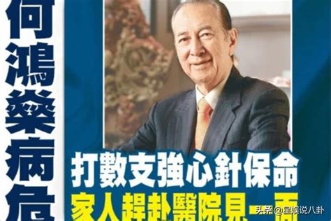 98歲賭王何鴻燊去世，68歲洪金寶近況，「無力起身」惹人憂 每日頭條