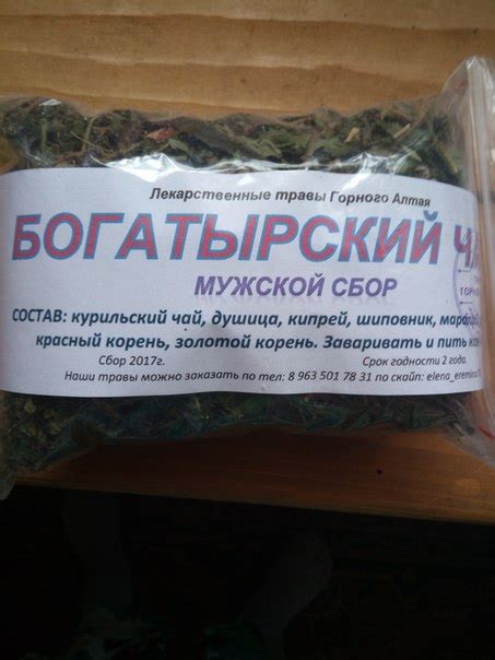 Фито-чай" Богатырский"