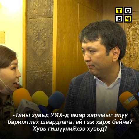 Т.Доржханд: Би ганцаараа биш. | Т.Доржханд: Би ганцаараа биш. Засгийн ...