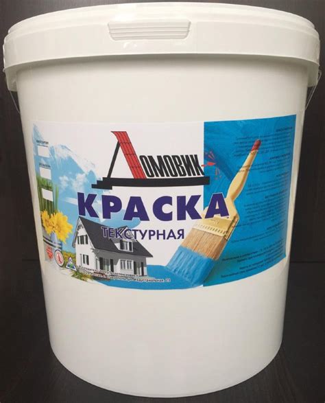 Краска ТЕКСТУРНАЯ