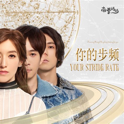 ‎《你的步频 Single》 南拳妈妈的专辑 Apple Music