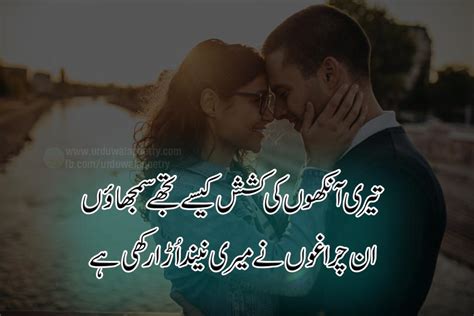 Real Love Urdu Love Quotes In English Best Shayaris In Urdu On