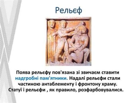 Антична скульптура - презентация онлайн