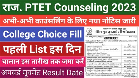 PTET Counselling 2023 PTET 2 Year B Ed Counselling 2023 PTET 2 Year