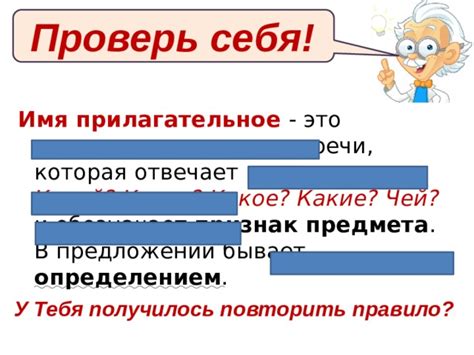 Презентация к уроку русского языка в 3 классе по теме "Имя прилагаетльное"
