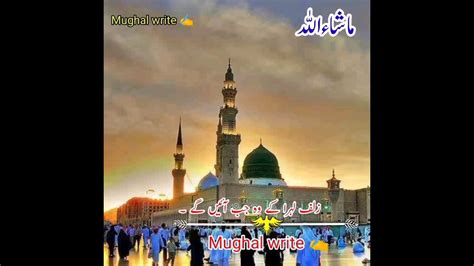 New Islamic Whatsapp Status Naat New Naat Sharif Youtubeshorts