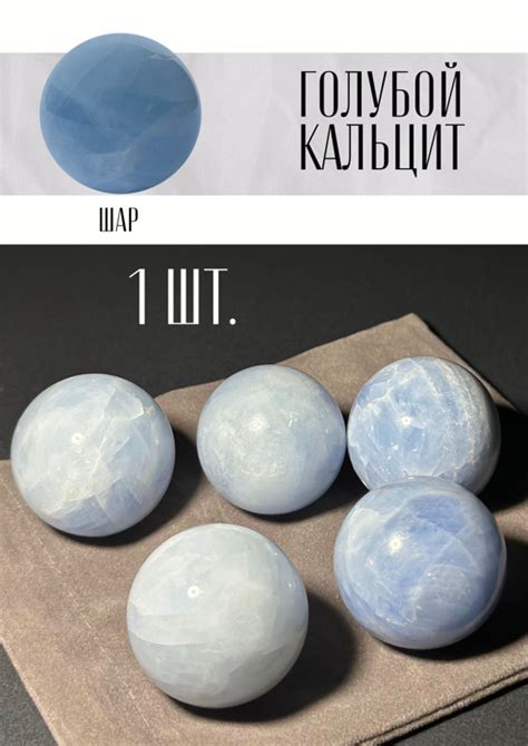 Натуральный камень Голубой кальцит - купить с доставкой по выгодным ...