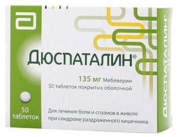 Дюспаталин. Инструкция по применению. Справочник лекарств, медикаментов ...