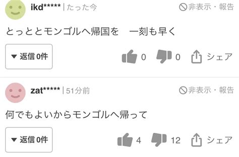 すもすも文庫 On Twitter 同じ日本人とは思いたくない、人としてどうなのかと思うレベル 他人を騙したり傷つけたり脅したりしても