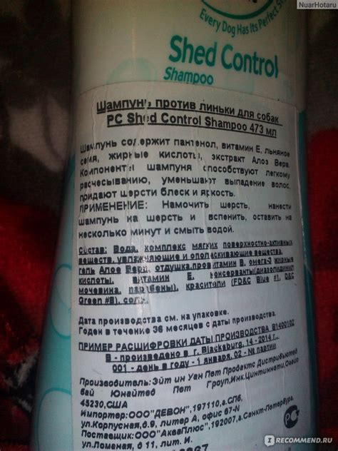 Шампунь 8 в 1 8in1 Shampoo Shed Control Tropical Mist (Шампунь против ...