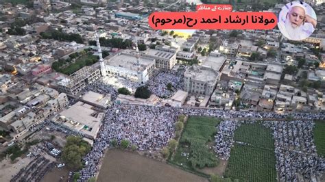 Maulana Irshad Ahmad Janaza Darul Uloom Kabirwala