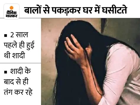 Domestic Violence Case In Rohtak Panipats Woman Threatened With Death