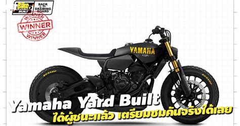 Yamaha Yard Built Superbikemag