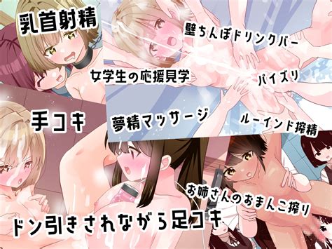 あまあまおちんぽミルク搾精牧場 Toukasokudo Dlsite Doujin For Adults