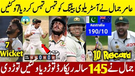 Amir Jamal Destroy Australia Batting Pak Vs Aus Rd Test Day Amir