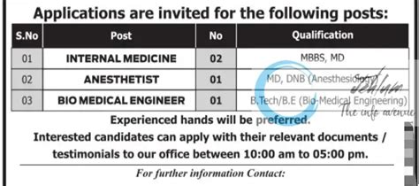 Khyber Medical Institute Srinagar Healthcare Jobs 2023 Jehlum The Info Avenue