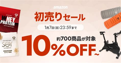 【2024年初売りセール】amazonで開催中 Grong（グロング）