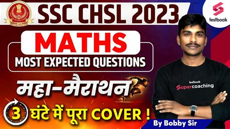 SSC CHSL Maths Marathon 2023 SSC CHSL Maths Expected Paper 2023 SSC