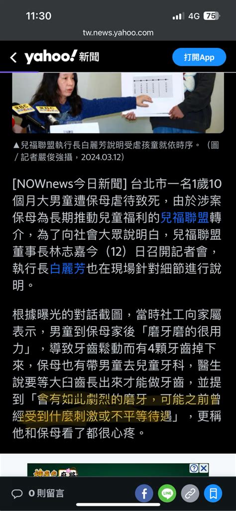 [新聞] 檢警：社工承認訪視有錯 稱不知虐童 Ptt Hito