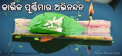 Happy Kartik Purnima Wishes In Odia Images Status Quotes