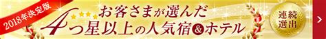 全室露天風呂付客室 伊豆高原の隠れ宿 Syuhari 宿泊予約【楽天トラベル】