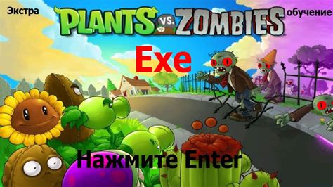 Plants Vs Zombies Exe Full Walkthrough YouTube