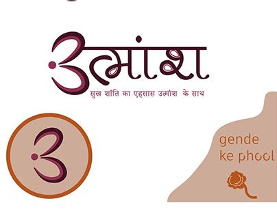 hindilogo projects   logos illustrations  branding