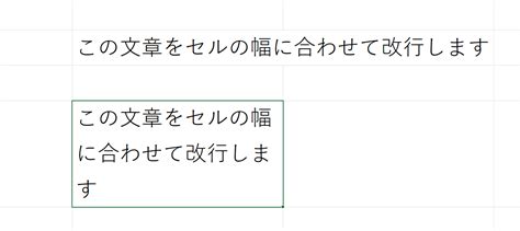 エクセルのセル内改行の仕方やできない原因をわかりやすく解説。改行だけを一斉に削除する小技も紹介