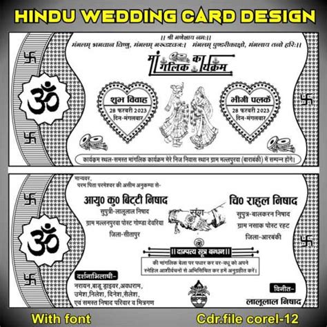 New Hindu Wedding Card Design With Font Cdr File Corel