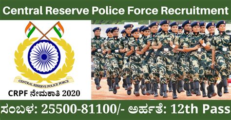 Crpf Recruitment 2020 Notification Apply Offline For 1412 Head Constable