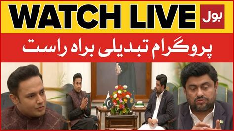 LIVE Tabdeeli Salman Mirza Kamran Tessori Exclusive Interview