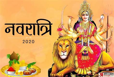 Shardiya Navratri 2020नवरात्रि में भूलकर भी न करें ये 5 काम Shardiya