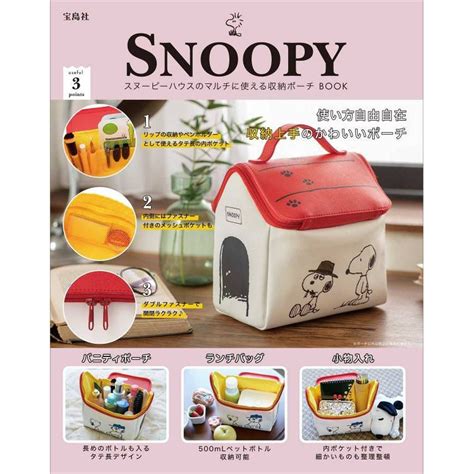 AP S日雜日文MOOK雜誌附錄snoopy 房子手提化妝包 蝦皮購物