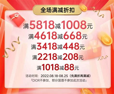 Cdf会员购北京818大放价，全程49折起，折后可叠加满减免税资讯亿点免税