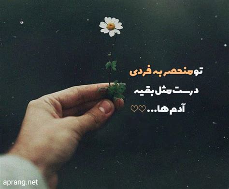 متن های زیبا، قشنگ و دلنشین برای اینستاگرام