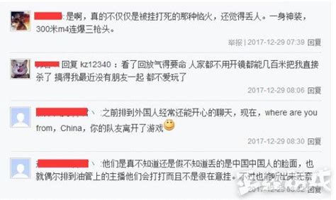 《绝地求生》外挂99 来自中国玩家？ 这是为什么？ 九游手机游戏